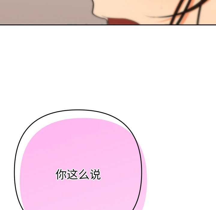 她們教會我的事第9話