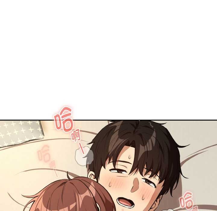 下班后的例行恋爱第83話