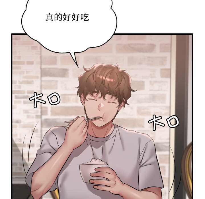 渴望占有她第91話