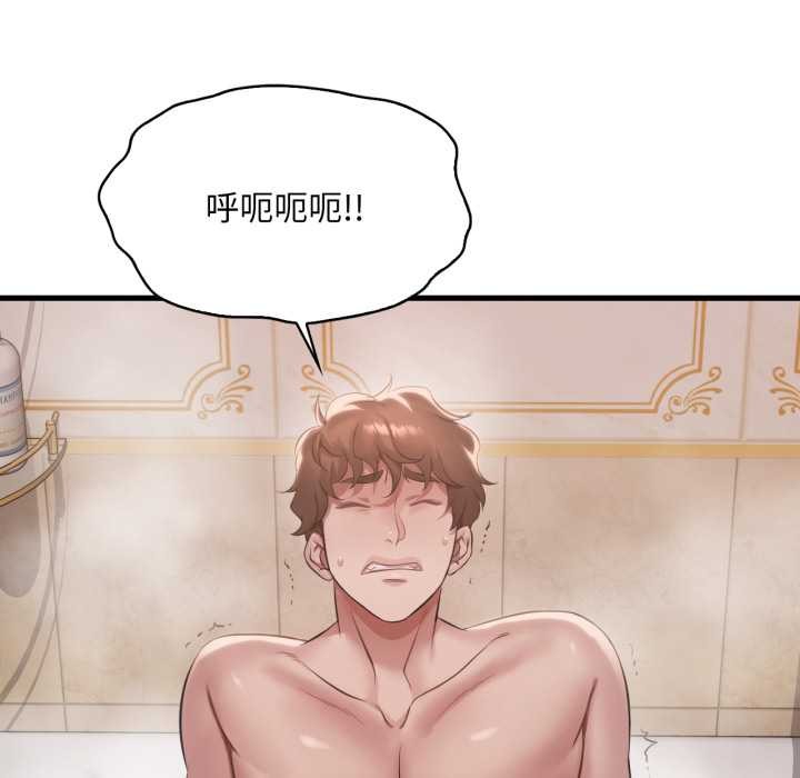 渴望占有她第91話