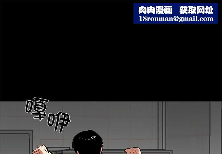 黑道X上班族第36話