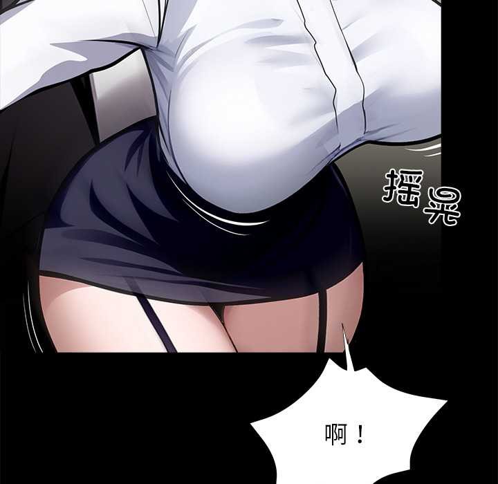 黑道X上班族第36話