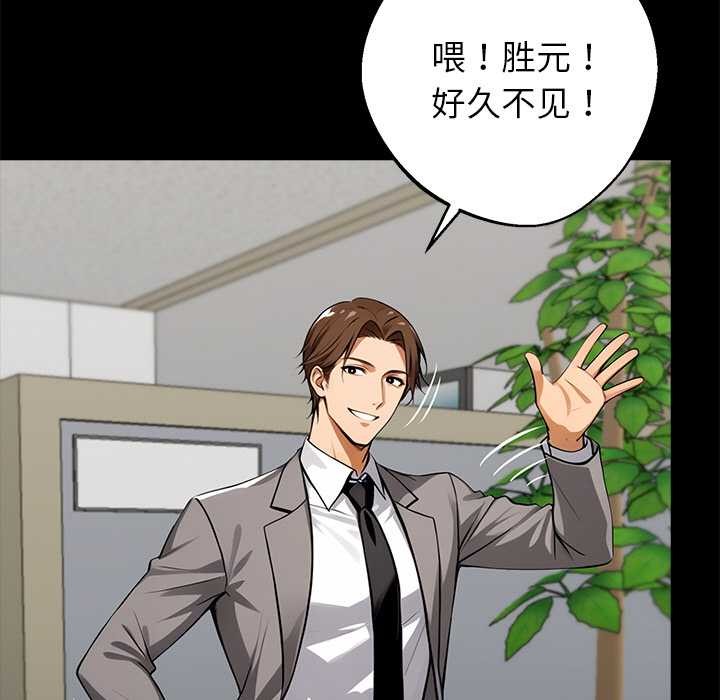 黑道X上班族第36話