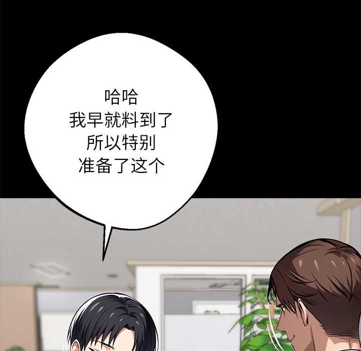 黑道X上班族第36話