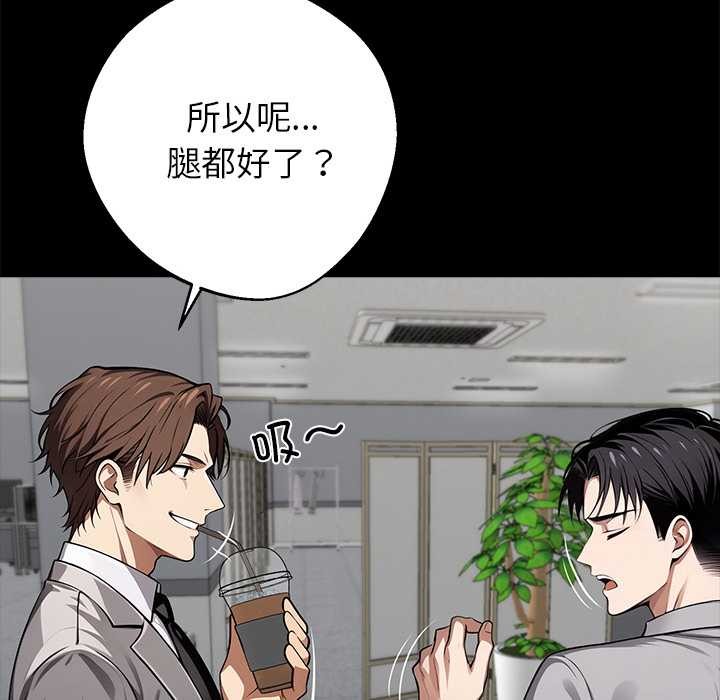 黑道X上班族第36話