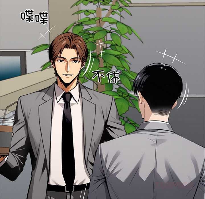 黑道X上班族第36話