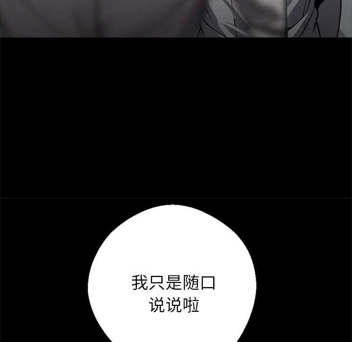 黑道X上班族第36話