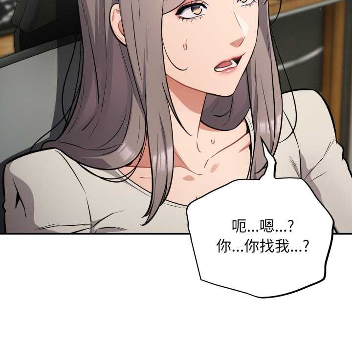 傻瓜病毒第48話