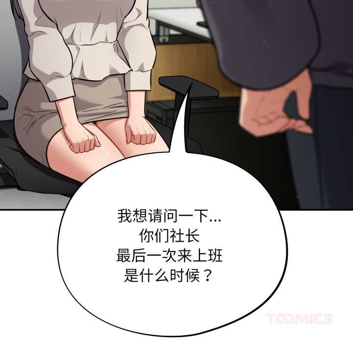 傻瓜病毒第48話