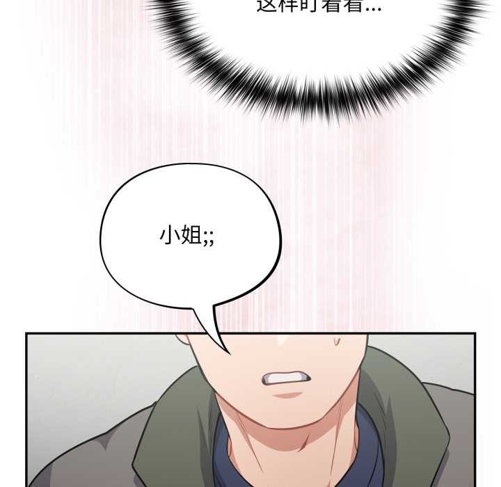 傻瓜病毒第48話