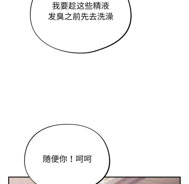 傻瓜病毒第48話