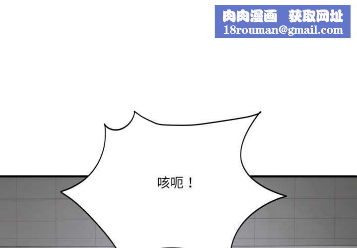 当狗不丢人第34話