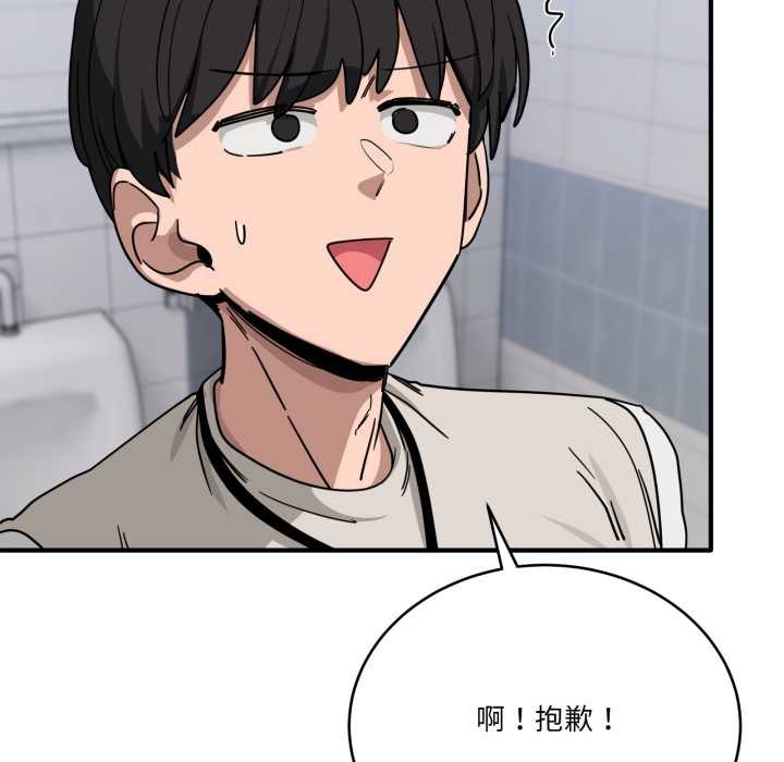 当狗不丢人第34話