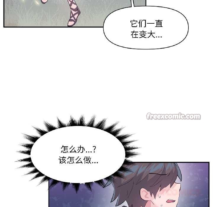 虚拟仙境第39話