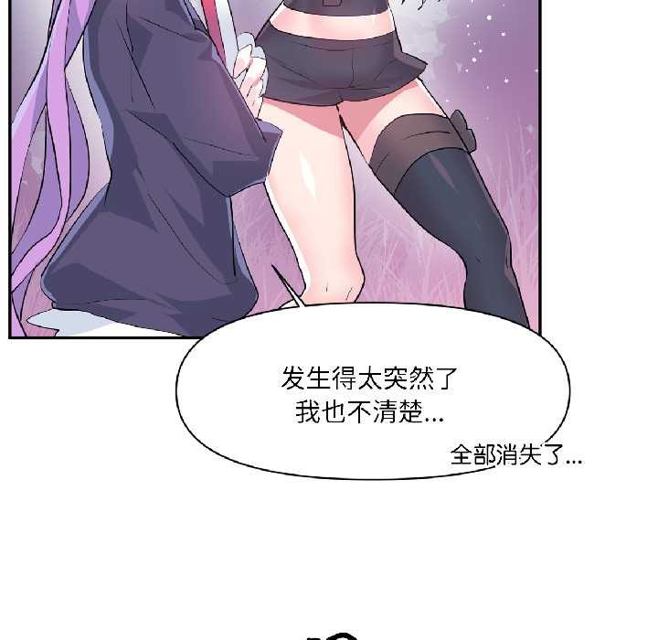 虚拟仙境第39話