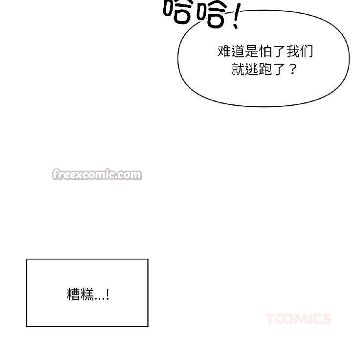 虚拟仙境第39話