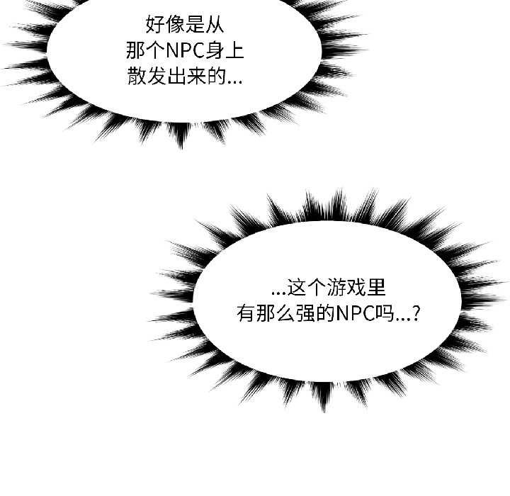 虚拟仙境第39話