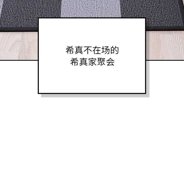 摸鱼生存指南第26話