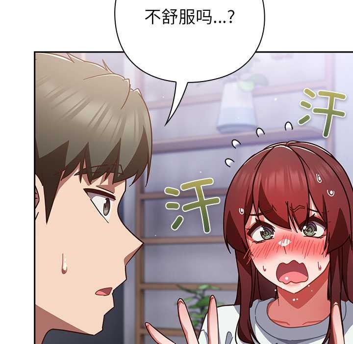 摸鱼生存指南第26話