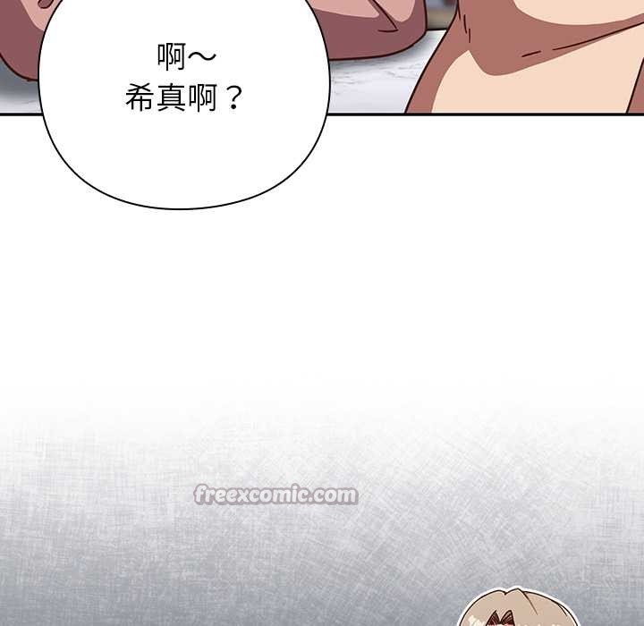 摸鱼生存指南第26話