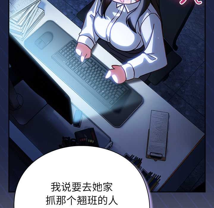 摸鱼生存指南第26話