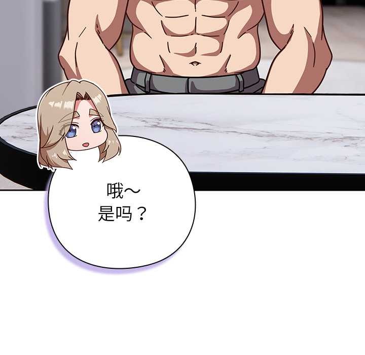 摸鱼生存指南第26話