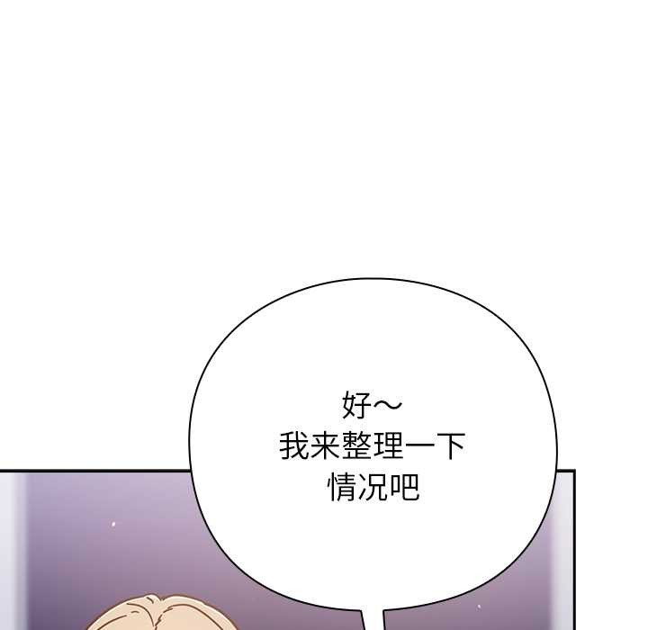 摸鱼生存指南第26話