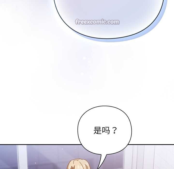 摸鱼生存指南第26話