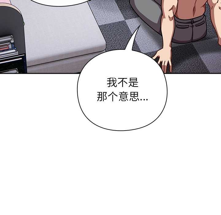 摸鱼生存指南第26話