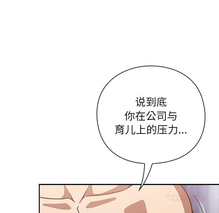 摸鱼生存指南第26話