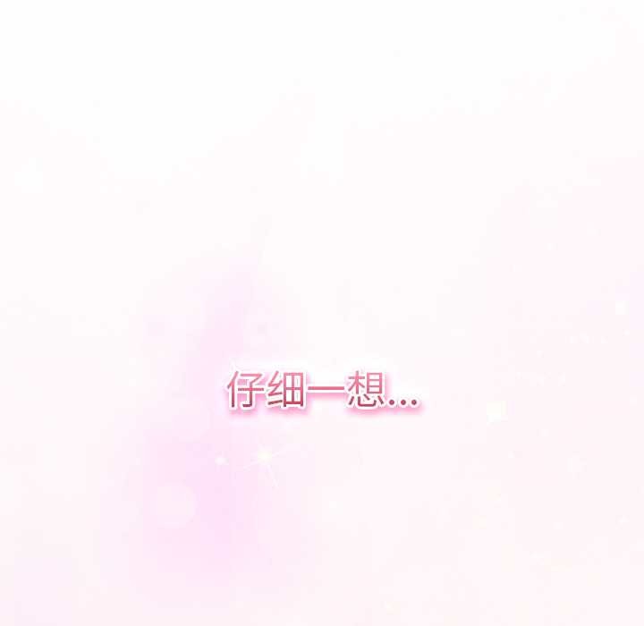 摸鱼生存指南第26話