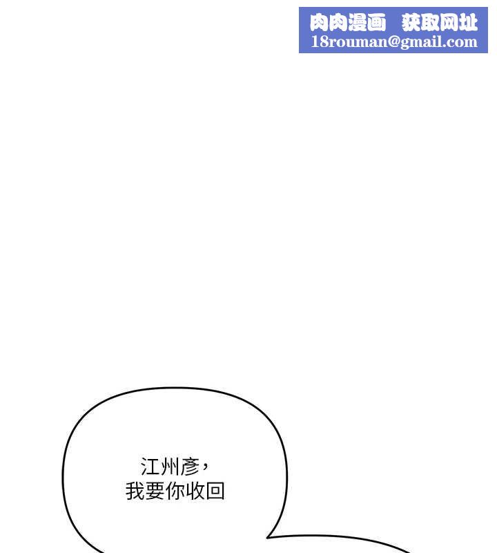 玩转学姊第88話-被快感刺激到洩洪