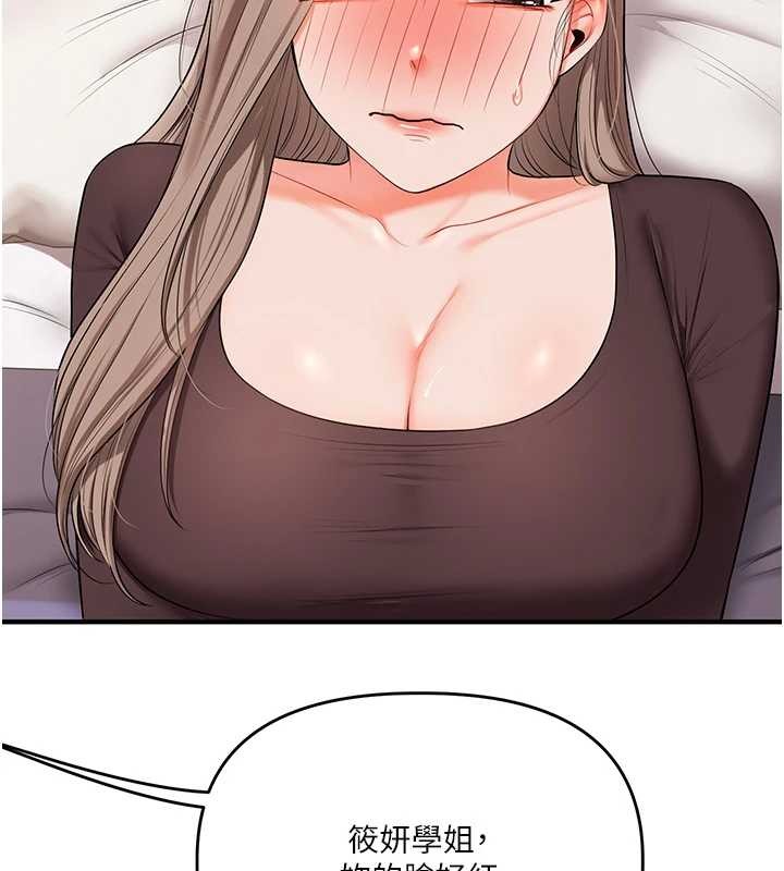 玩转学姊第88話-被快感刺激到洩洪