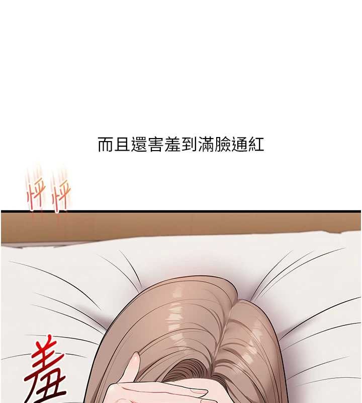 玩转学姊第88話-被快感刺激到洩洪