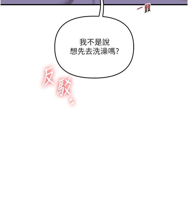 玩转学姊第88話-被快感刺激到洩洪