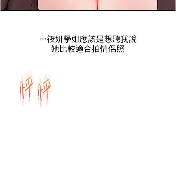 玩转学姊第88話-被快感刺激到洩洪