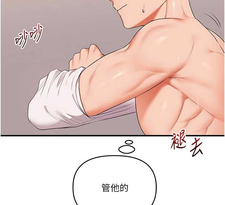 玩转学姊第88話-被快感刺激到洩洪