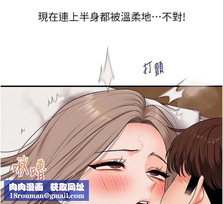 玩转学姊第88話-被快感刺激到洩洪