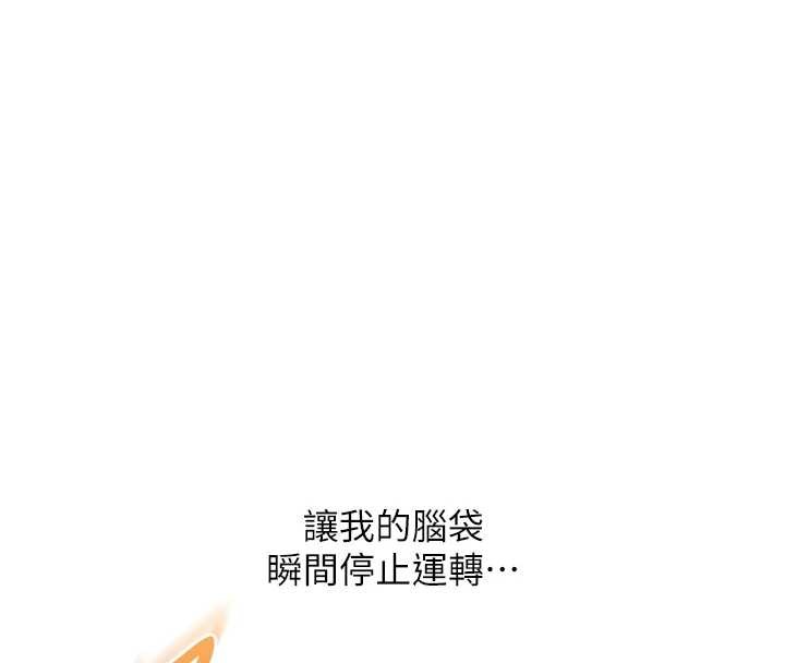 玩转学姊第88話-被快感刺激到洩洪