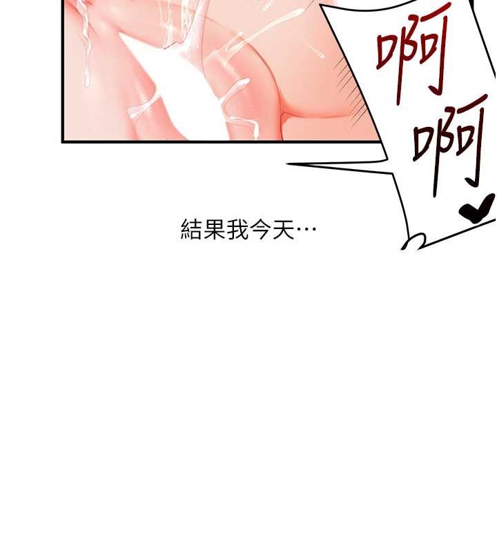 玩转学姊第88話-被快感刺激到洩洪