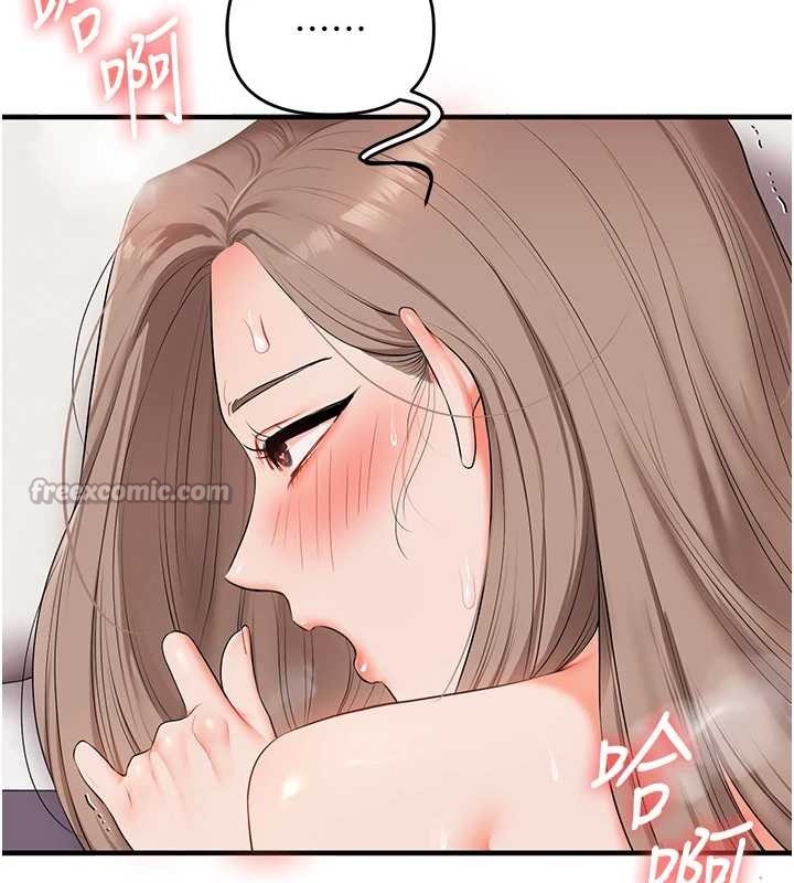 玩转学姊第88話-被快感刺激到洩洪