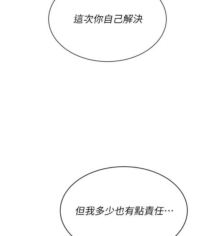 Setup!排球少女第74話-我來當你自慰的配菜&hearts;