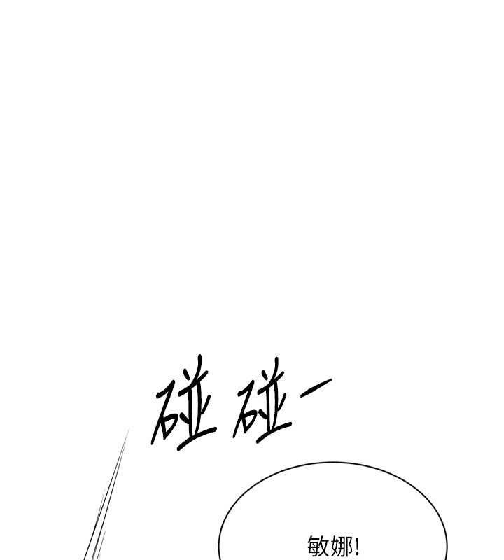 Setup!排球少女第74話-我來當你自慰的配菜&hearts;