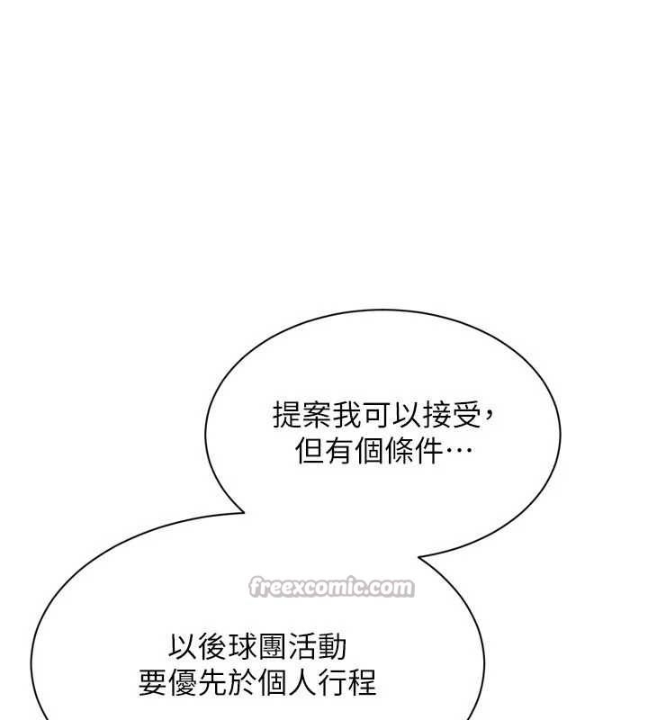 Setup!排球少女第74話-我來當你自慰的配菜&hearts;