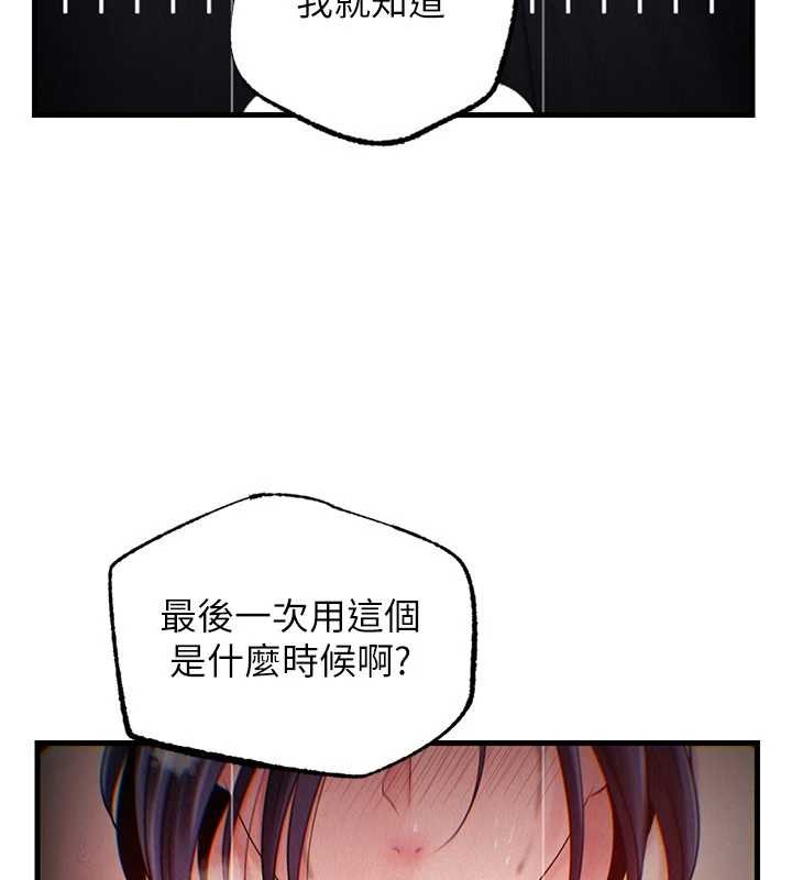 岳母為何那樣第80話-自拍性愛影片的性奴