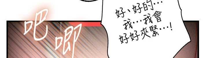 岳母為何那樣第80話-自拍性愛影片的性奴