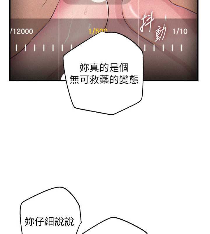岳母為何那樣第80話-自拍性愛影片的性奴