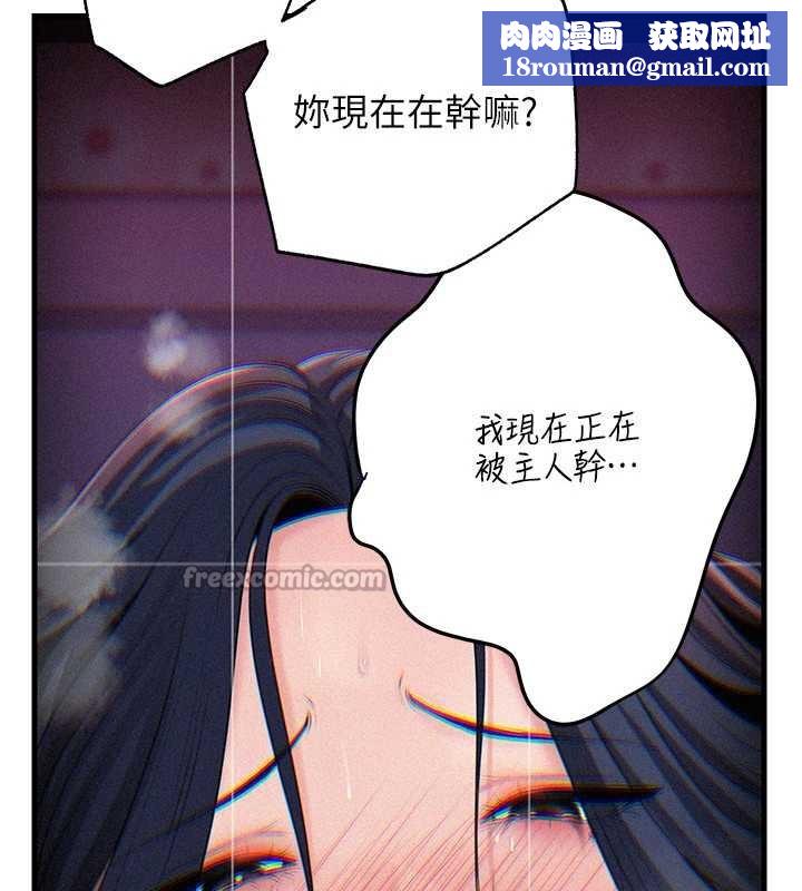 岳母為何那樣第80話-自拍性愛影片的性奴