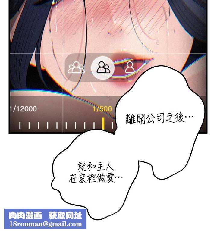 岳母為何那樣第80話-自拍性愛影片的性奴