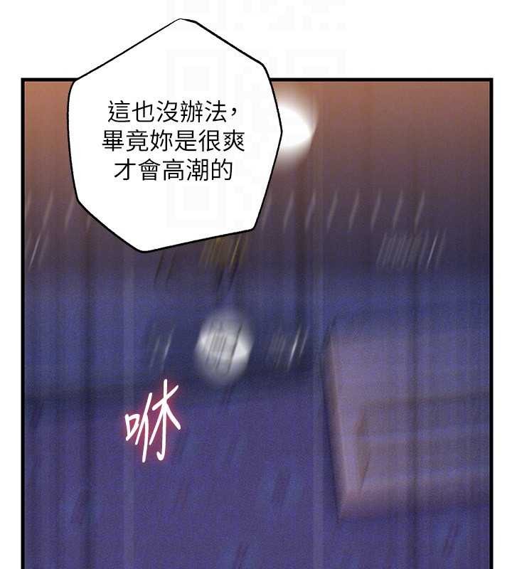 岳母為何那樣第80話-自拍性愛影片的性奴